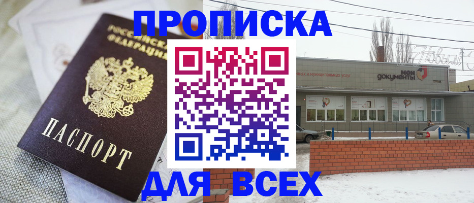 временная регистрация для школы в Пятигорске