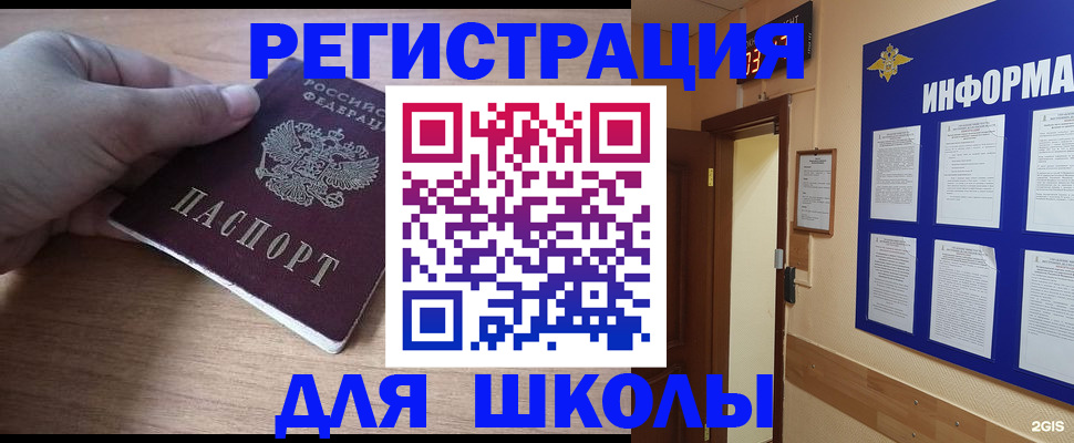 прописка регистрация в Пятигорске