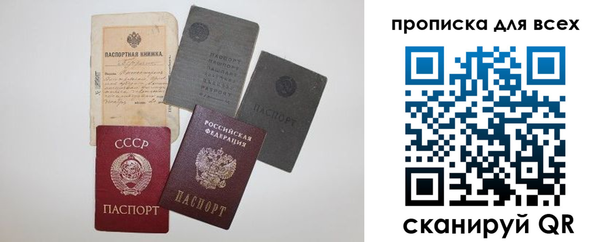 временная регистрация законно в Пятигорске
