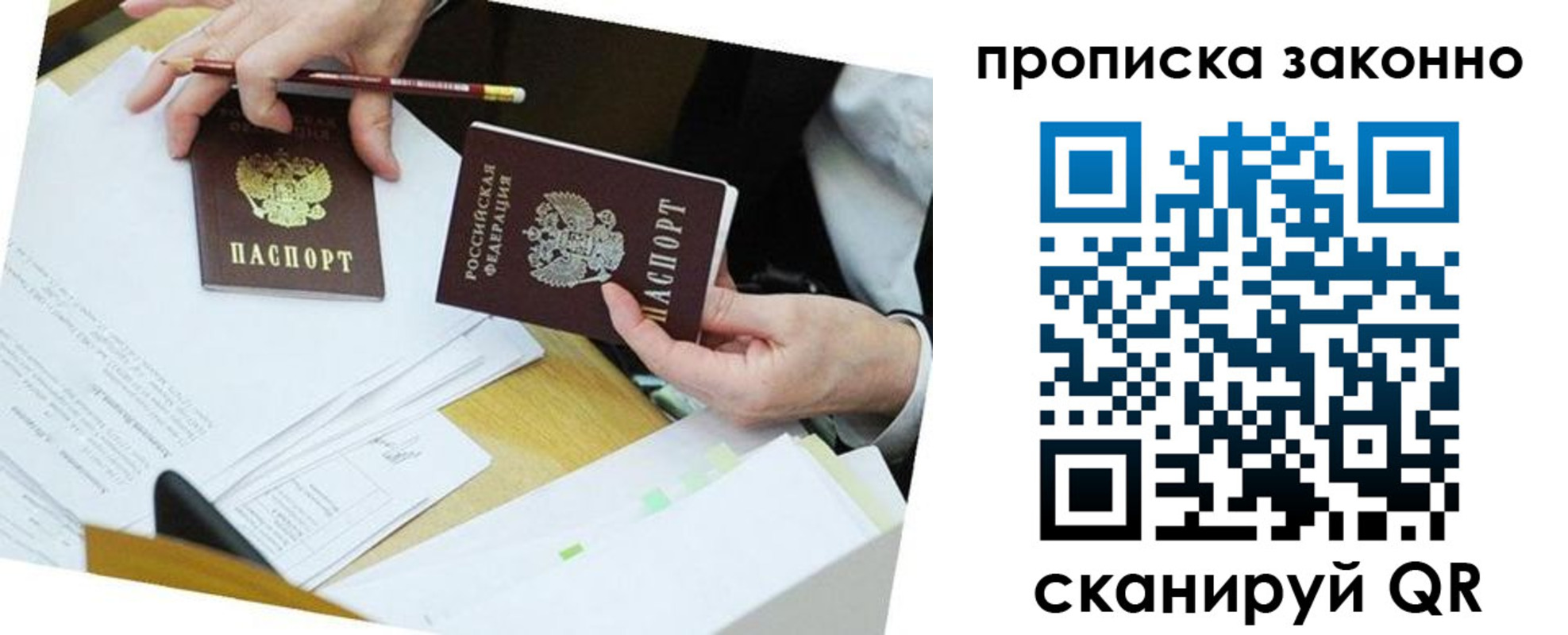 временная регистрация для всех в Пятигорске