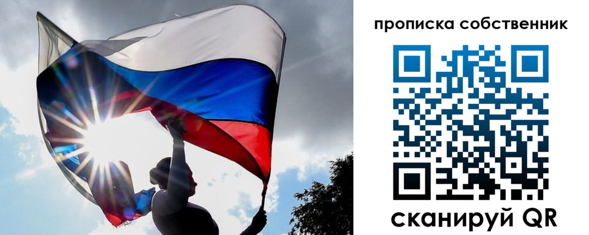 купить прописку в Пятигорске