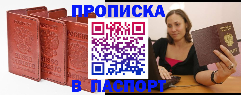 регистрация для школы в Пятигорске
