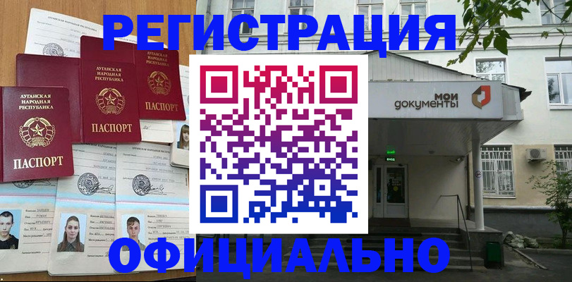 прописка для военкомата в Пятигорске