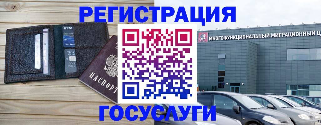 временная регистрация в квартире в Пятигорске