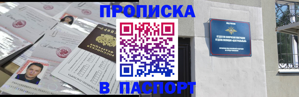 прописка от собственника в Пятигорске