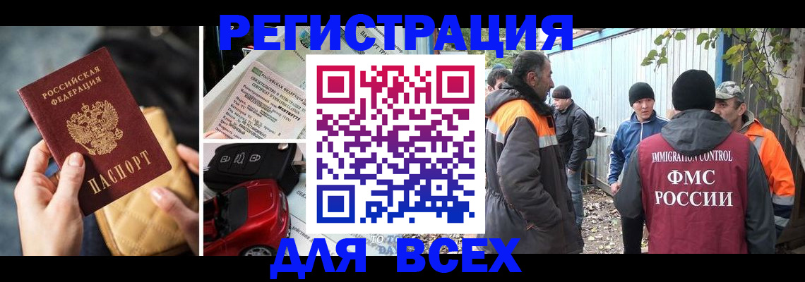 прописка для военкомата в Пятигорске