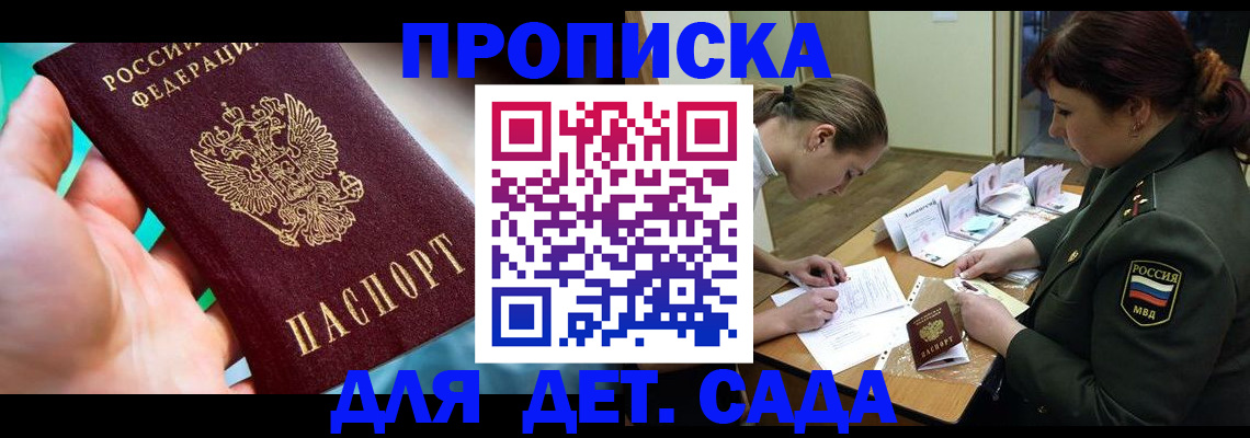 временная регистрация для всех в Пятигорске