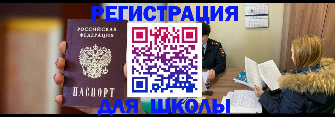 временная регистрация надежно в Пятигорске